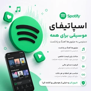 Spotify1