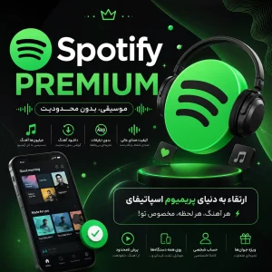 Spotify2