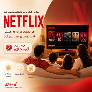 Netflix1