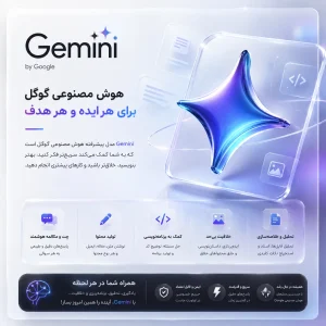 Gemini1