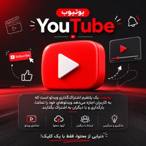 You tube1