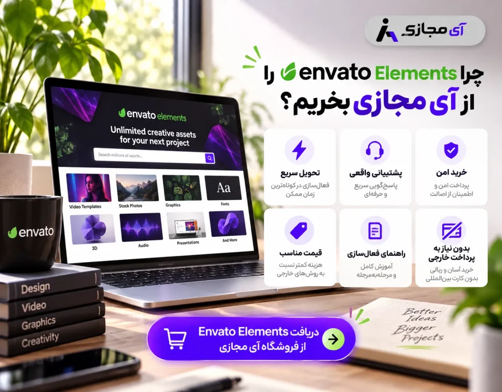 Envato-Elements-imajazi