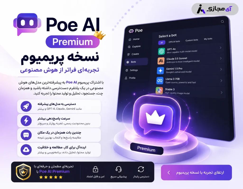 Poe-plan