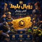 clash royale pass
