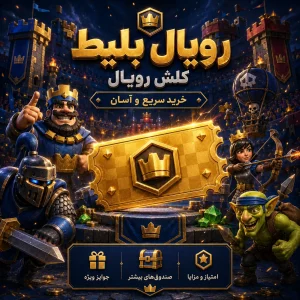 clash royale pass