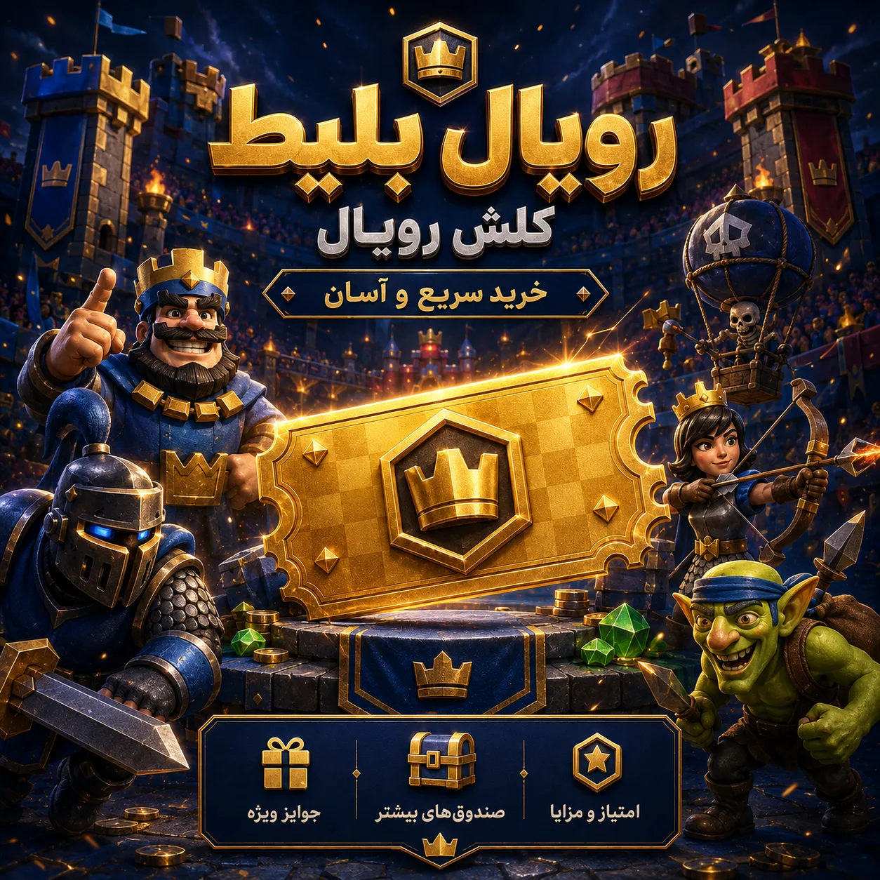 clash royale pass