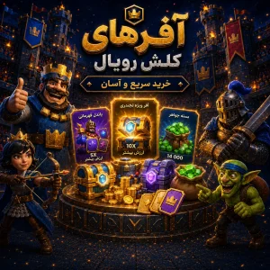 clash royale offers