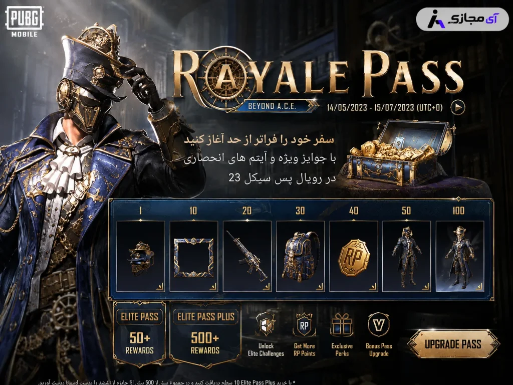 pubg royal pass