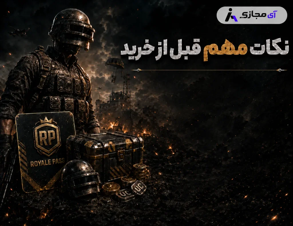 pubg royal pass