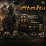 pubg royal pass
