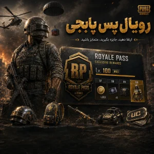 pubg royal pass