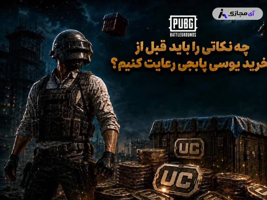 pubg uc
