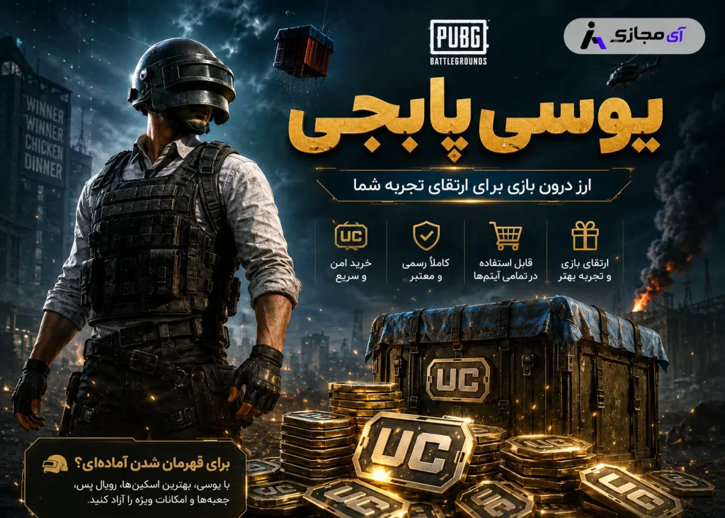 pubg uc