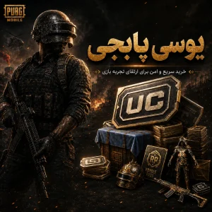 pubg uc