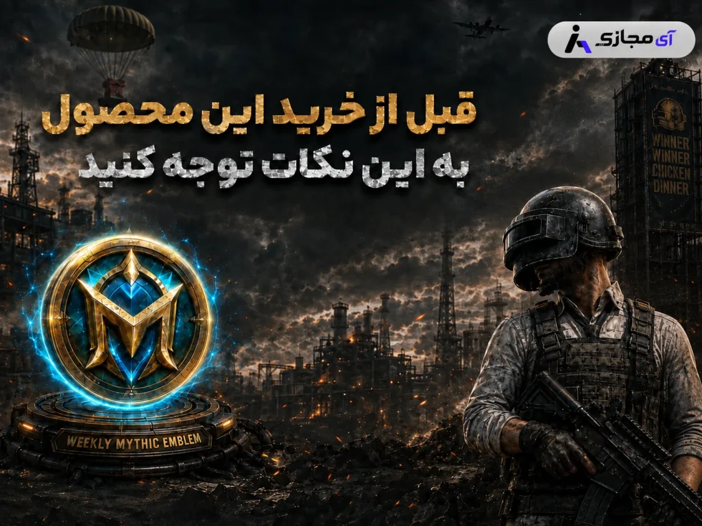 pubg weekly mythic emblem pack