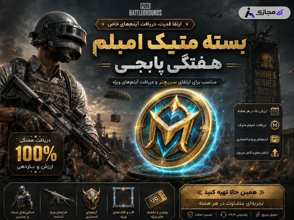 pubg weekly mythic emblem pack