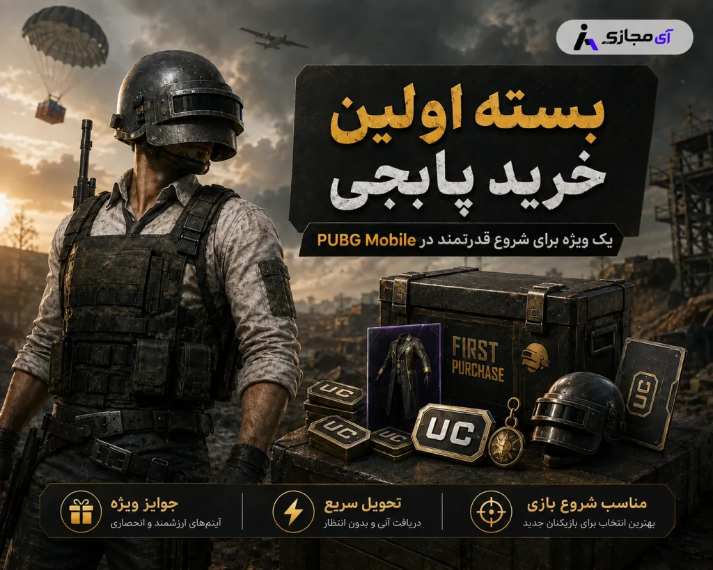 pubg first purchase pack