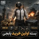 pubg first purchase pack