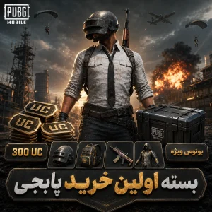 pubg first purchase pack