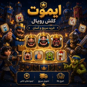 clash royale emote