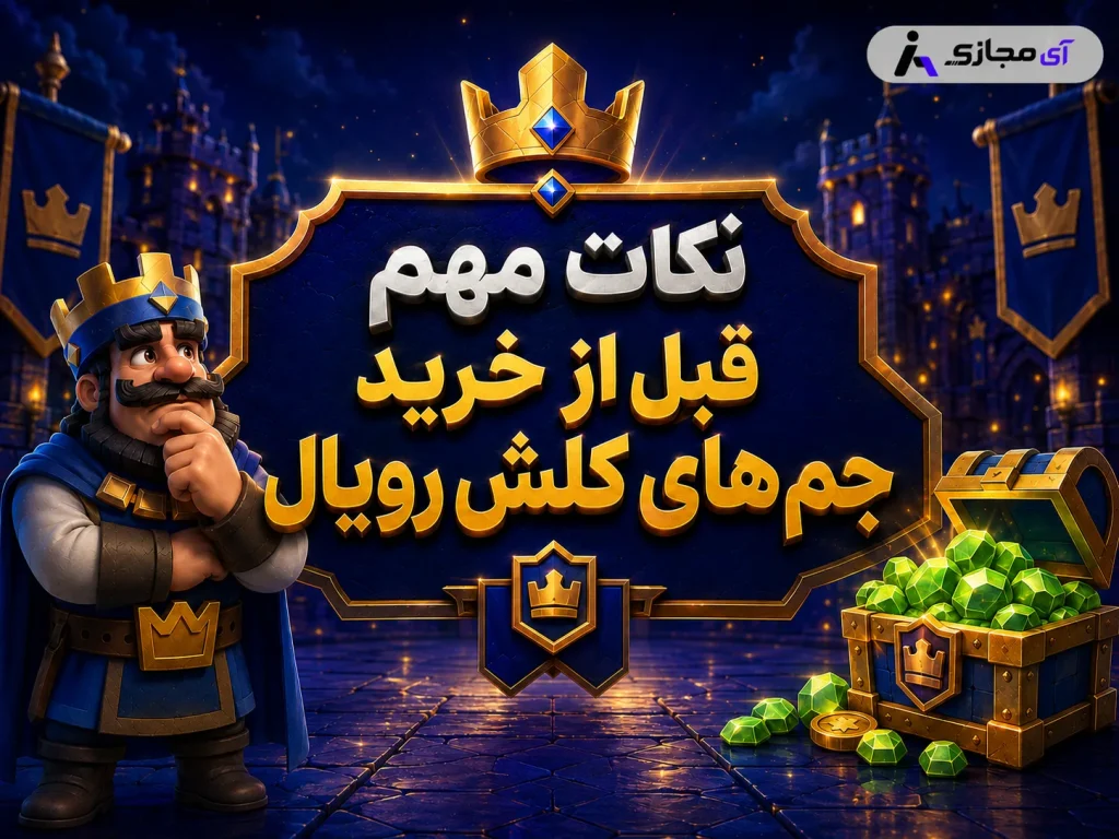 Clash royale gem