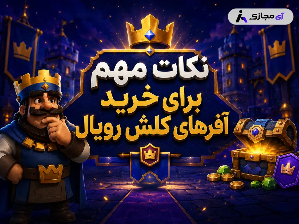Clash royale offer