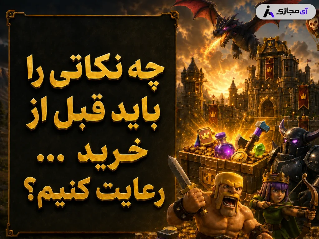 clash of clans gold pass