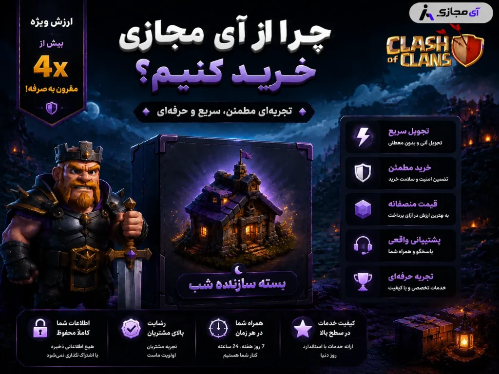 clash of clans night builder pack