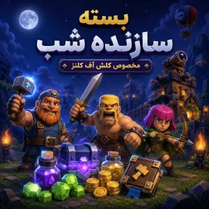 clash of clans night builder pack