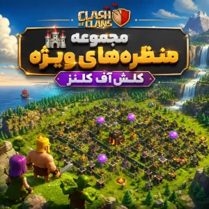 clash of clans scenery