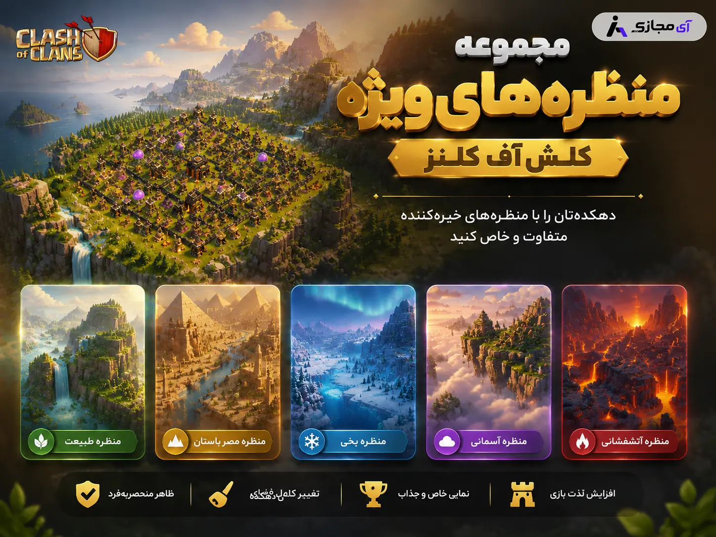 clash of clans scenery