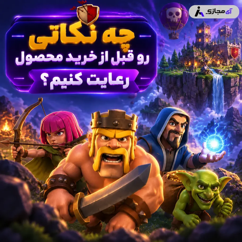 clash of clans scenery