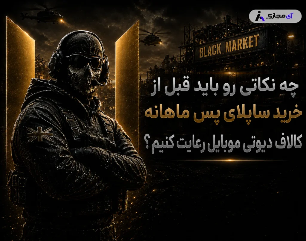 Monthly supply pass