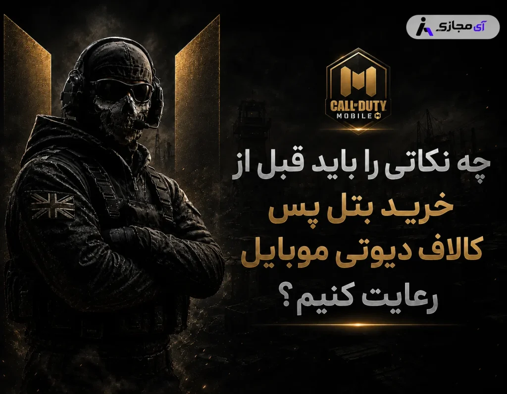 call of duty mobile battle pass