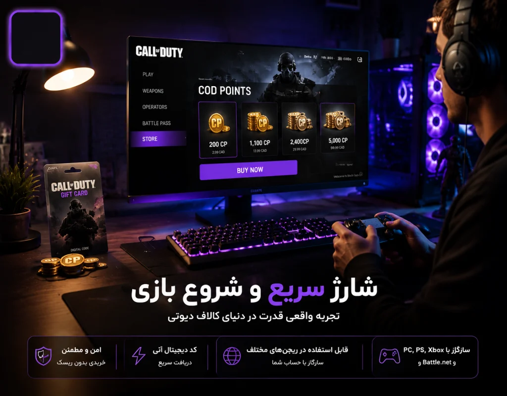 codm gc 4