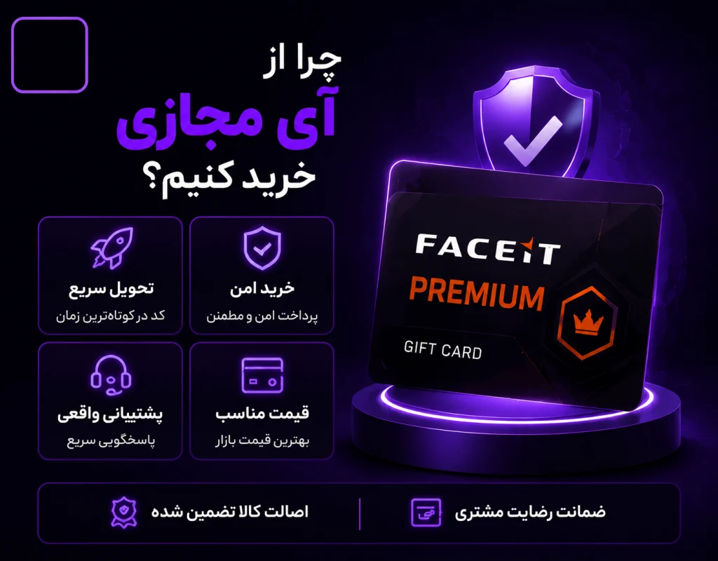 faceit prmum gc 3