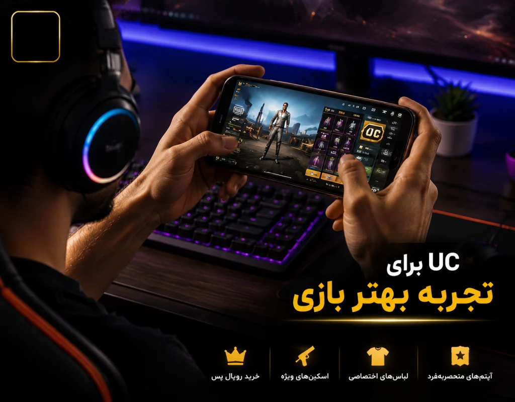 pubg uc gc 4