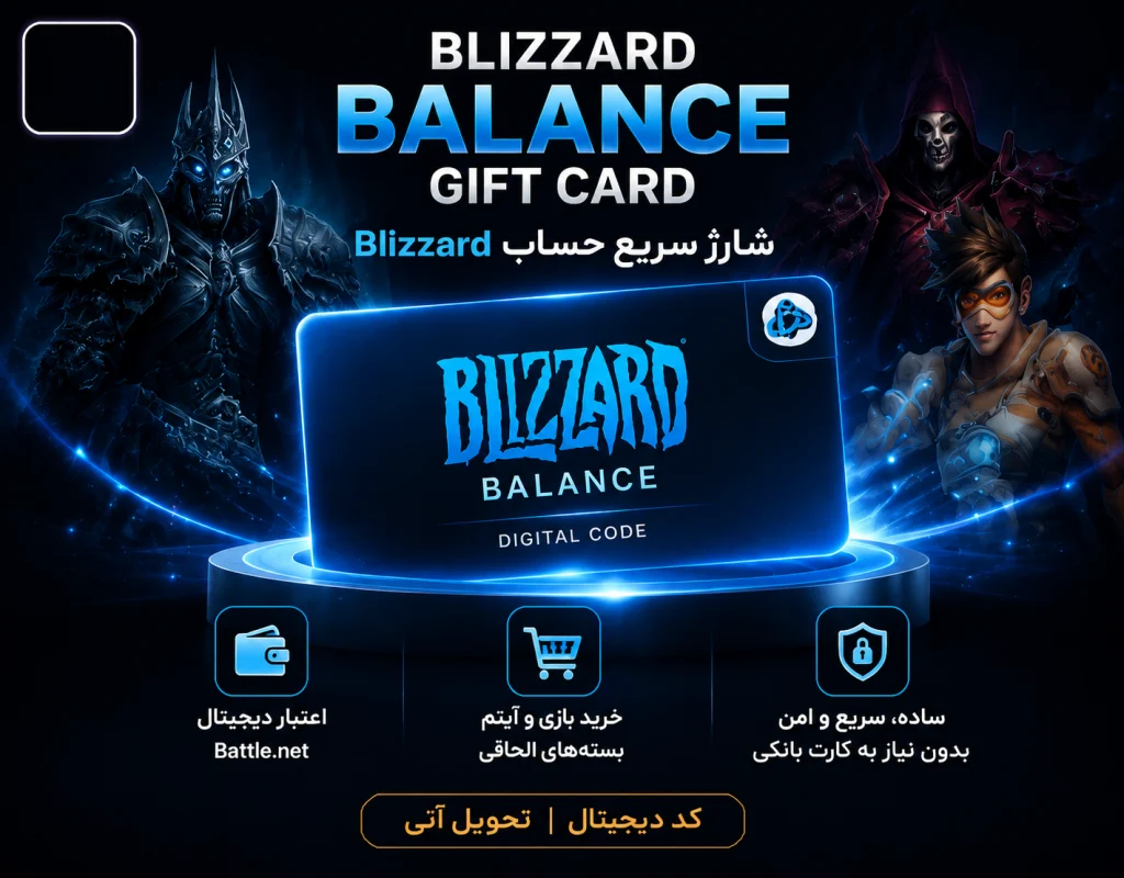 blzard blnc gc 2