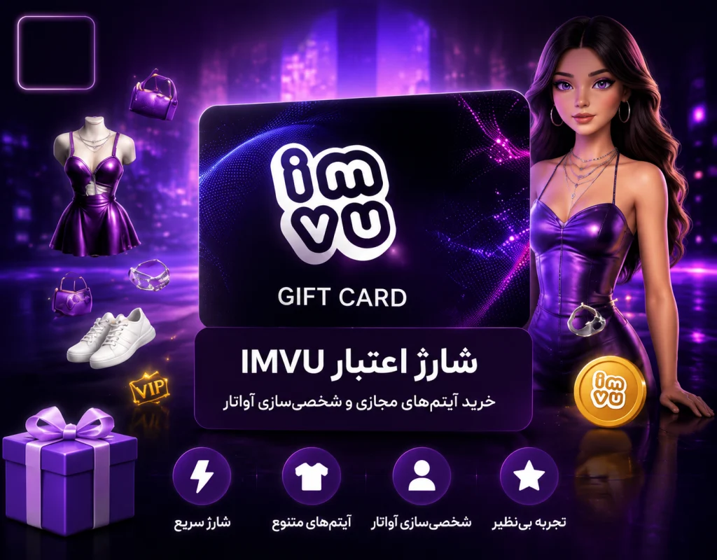 imvu gc 2