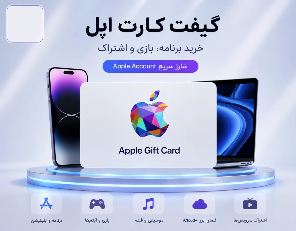 apple gc 2