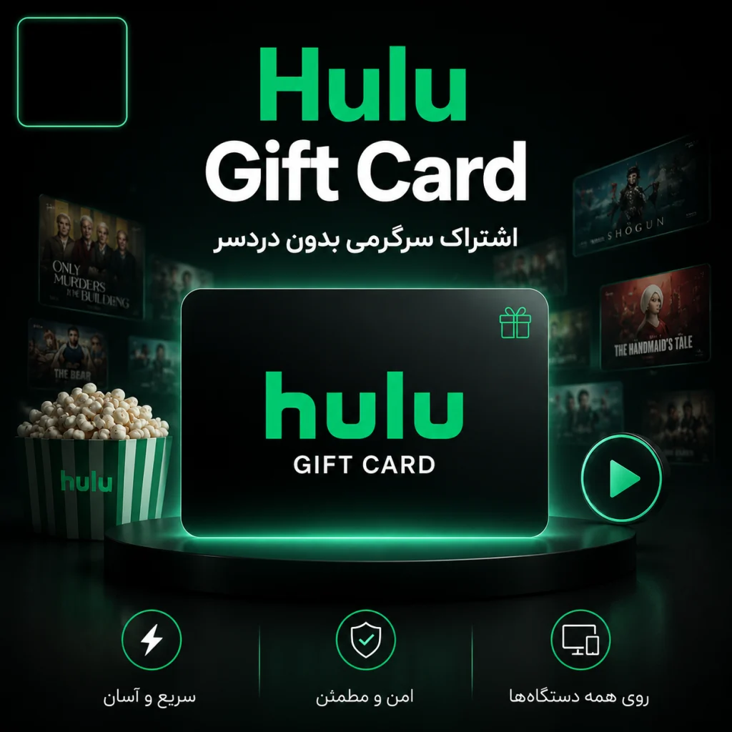 hulu gc 2