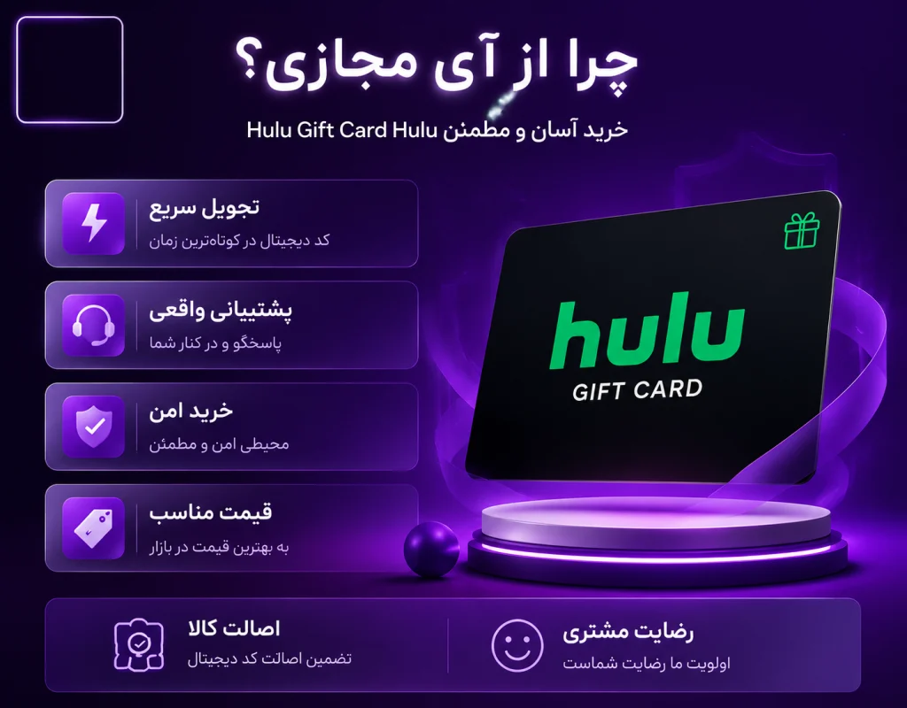 hulu gc 3