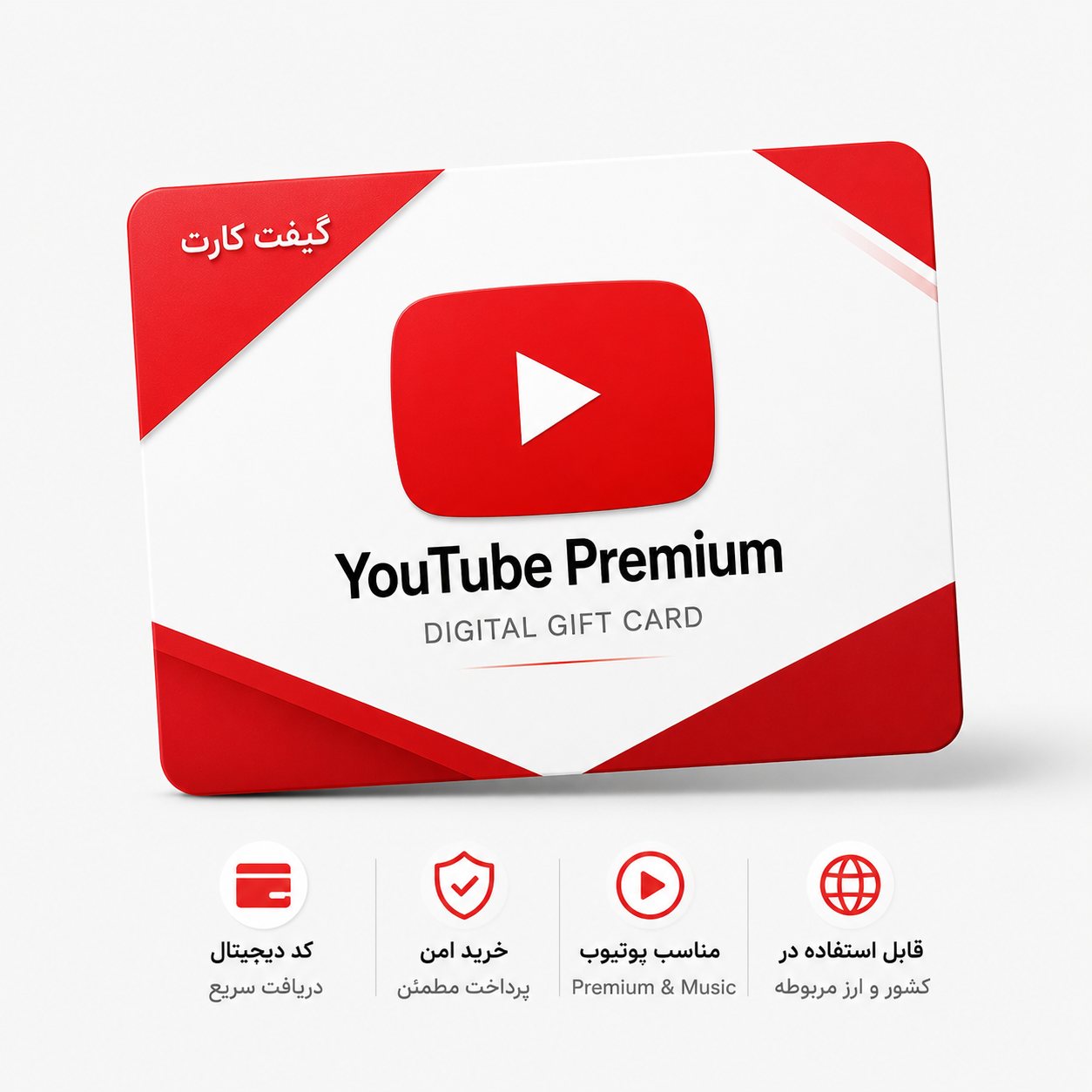 utub prmum gc 1