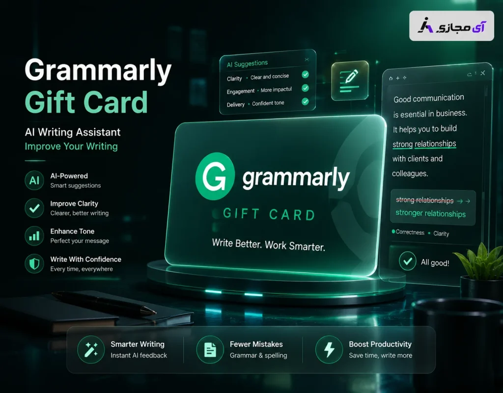 Grammarly gift card
