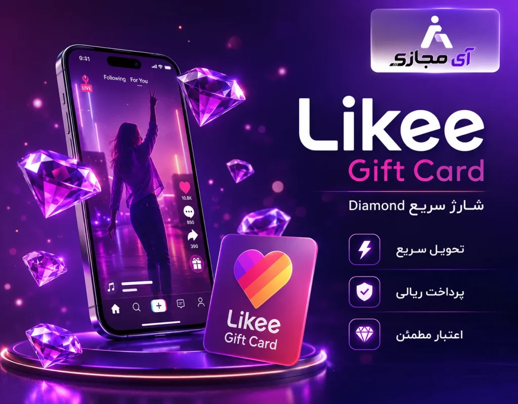 Likee gift card