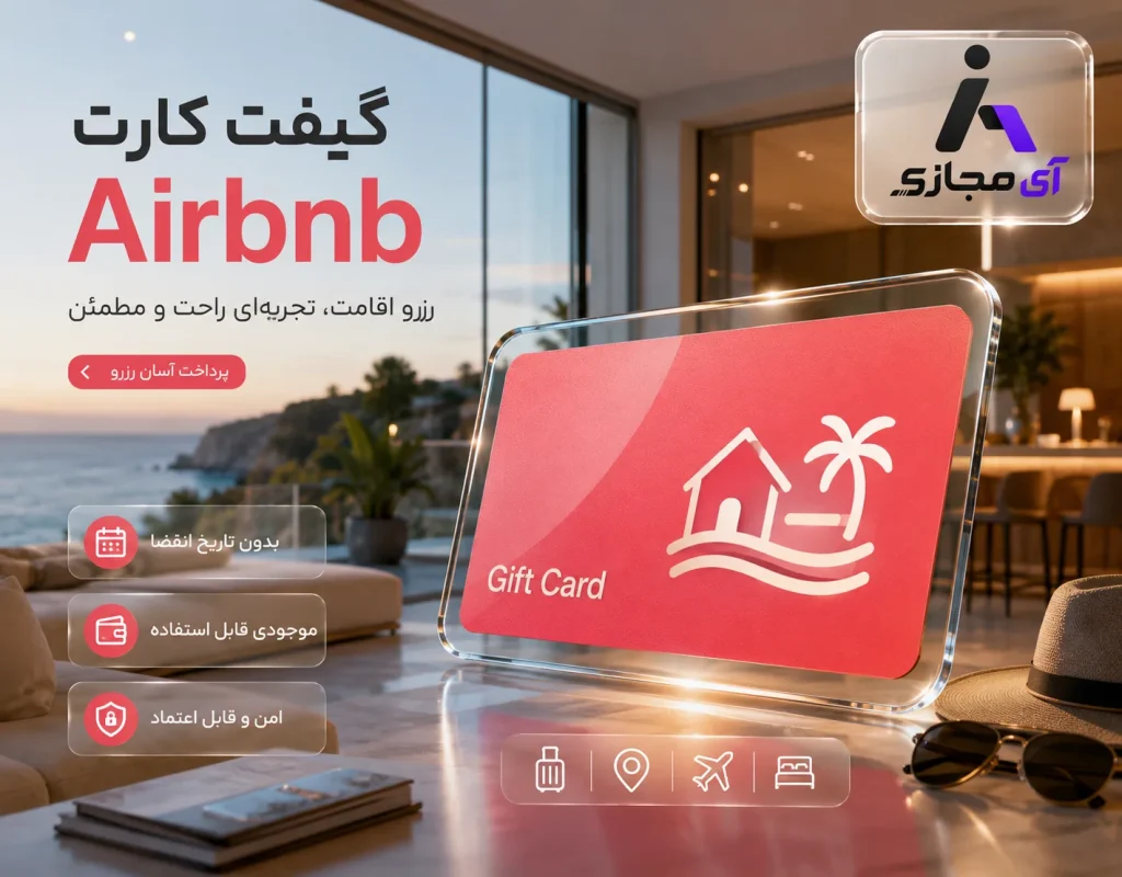 Airbnb gift card