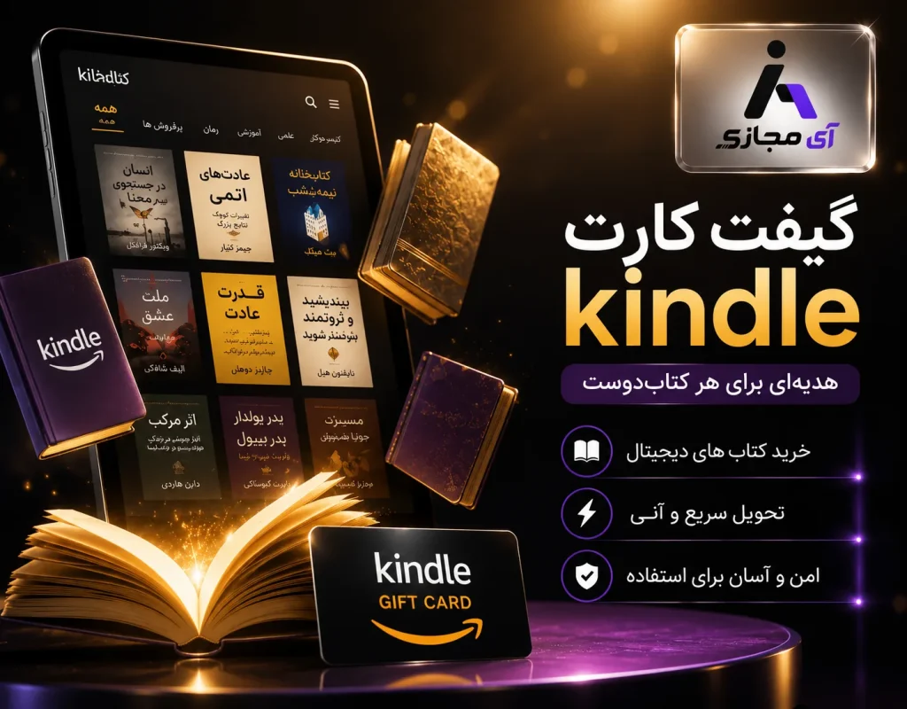 Kindle gift card