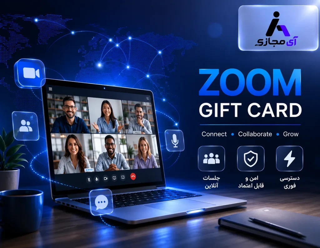 Zoom gift card