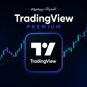 TradingView Premium