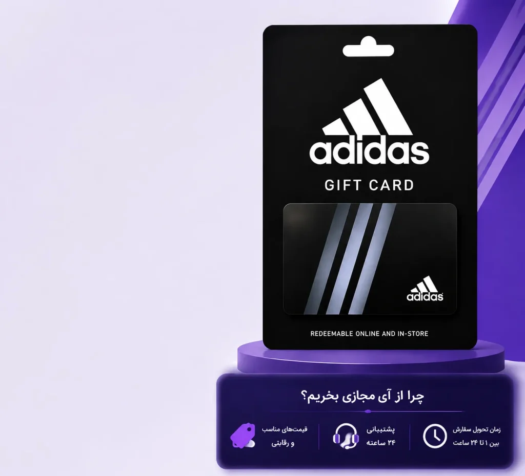 Adidas Gift Card
